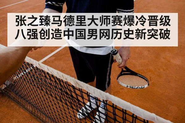 chinese tennis player celebrating
